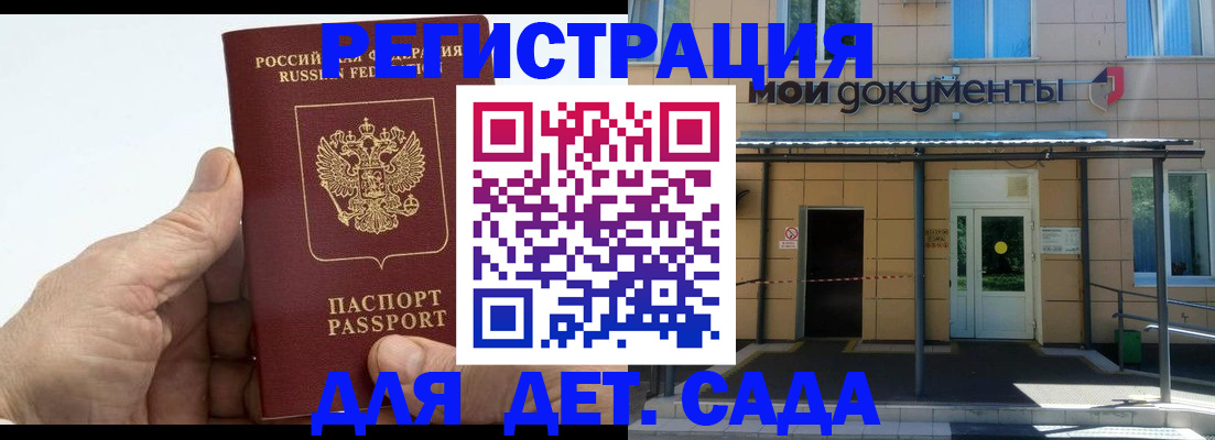 временная регистрация собственник в Заинске