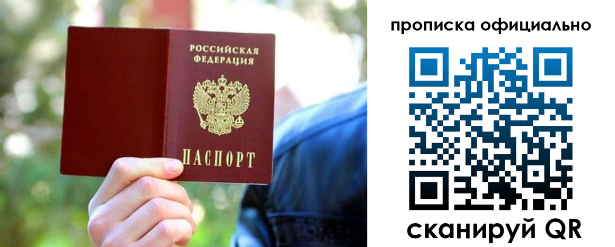прописка от собственника в Заинске