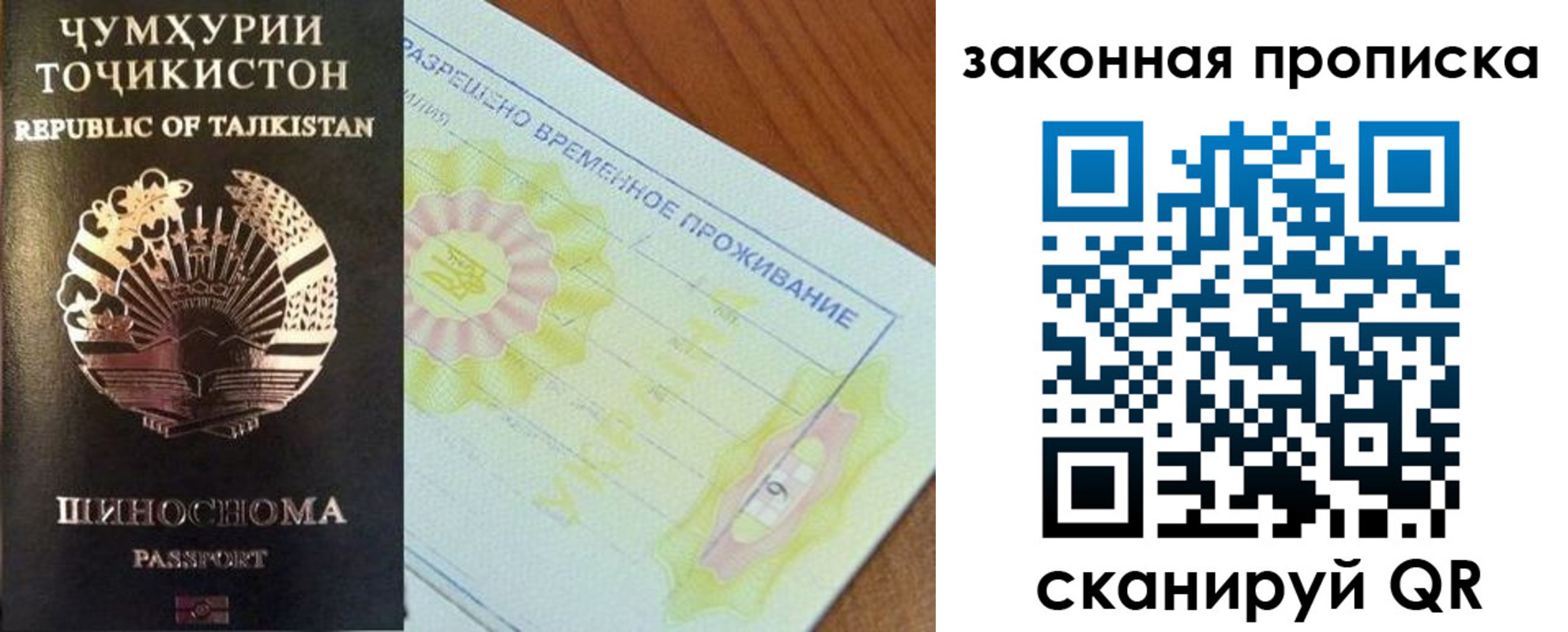 временная регистрация собственник в Заинске