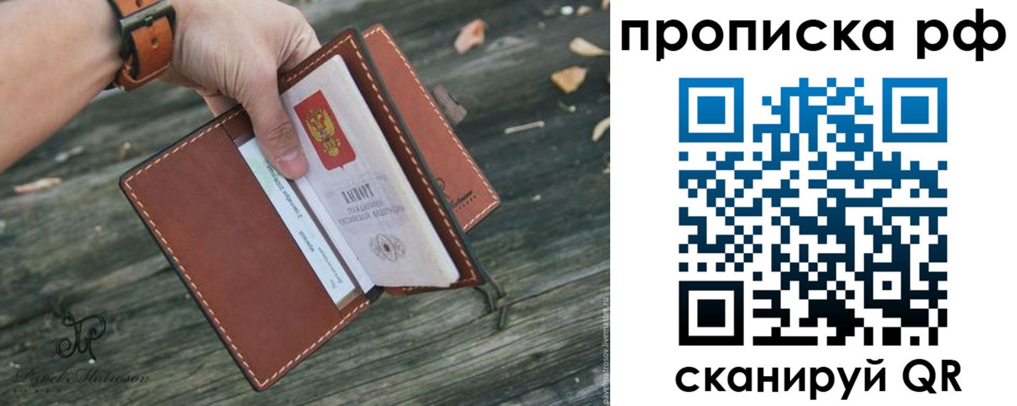 временная регистрация купить в Заинске