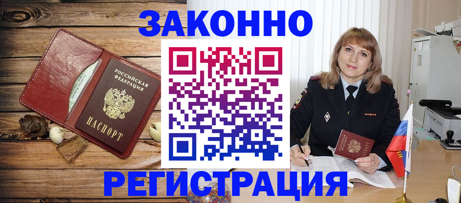 временная регистрация поиск в Заинске