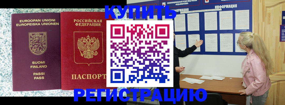 прописка для кредита в Заинске