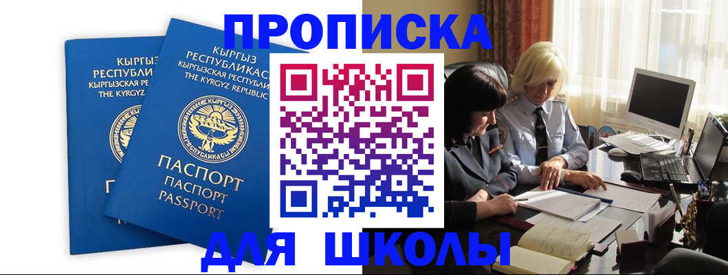 прописка иностранных граждан в Заинске