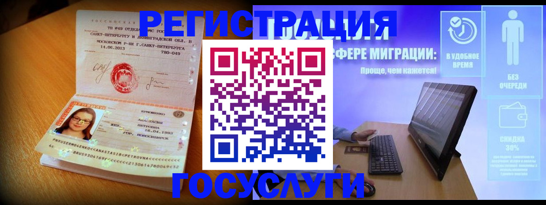 прописка гарантия в Заинске