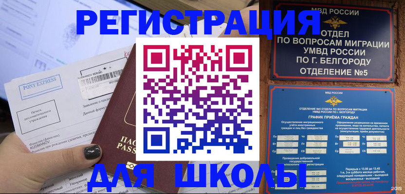 временная регистрация купить в Заинске