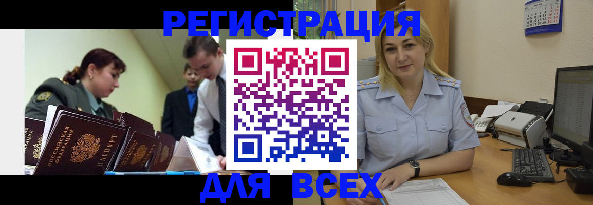 временная регистрация 2025 в Заинске