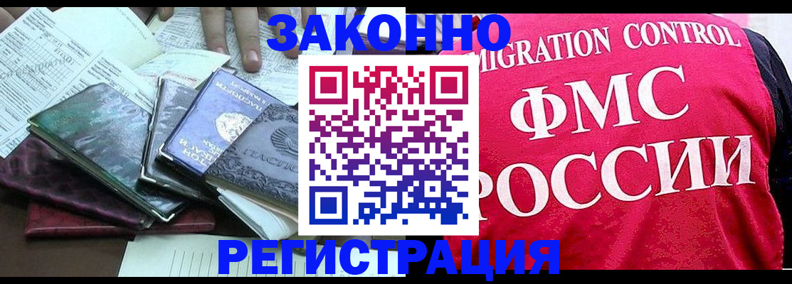 временная регистрация собственник в Заинске